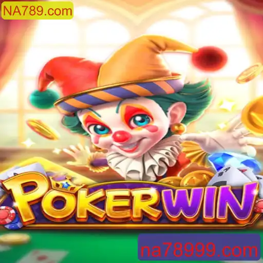 Descubra o Mundo do POKERWIN: Regras e Tendências Atuais